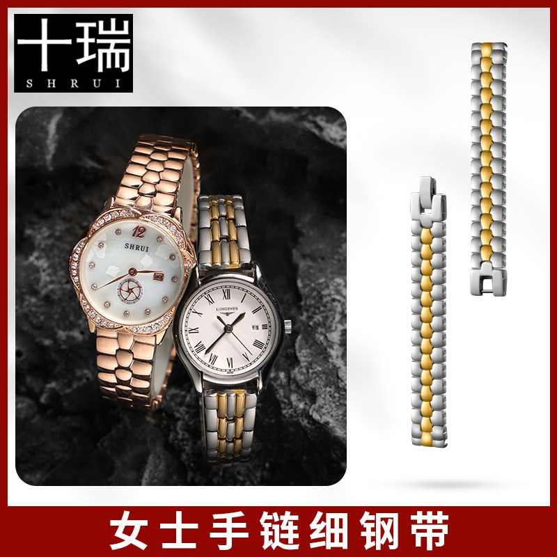 十瑞细款女士手表链精钢表带适用于伯爵浪琴欧米茄小绿表积家表带