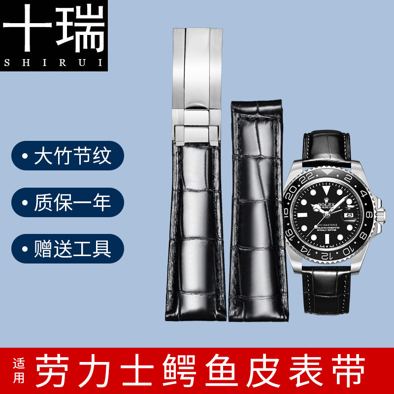 十瑞鳄鱼皮手表带男适用于劳力士表带潜航者迪通拿绿水鬼20MM真皮