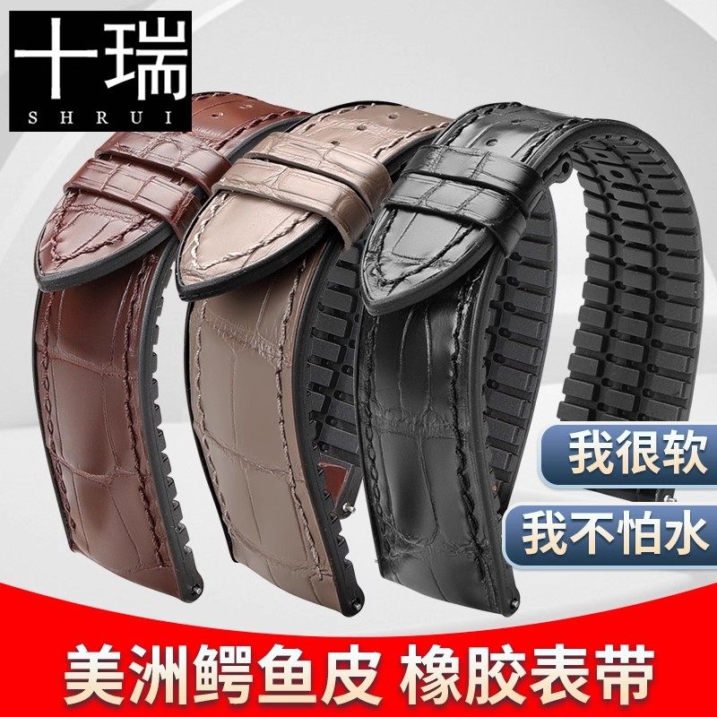 十瑞美洲鳄鱼皮橡胶表带男适用于江诗丹顿百达翡丽伯爵宝珀手表带