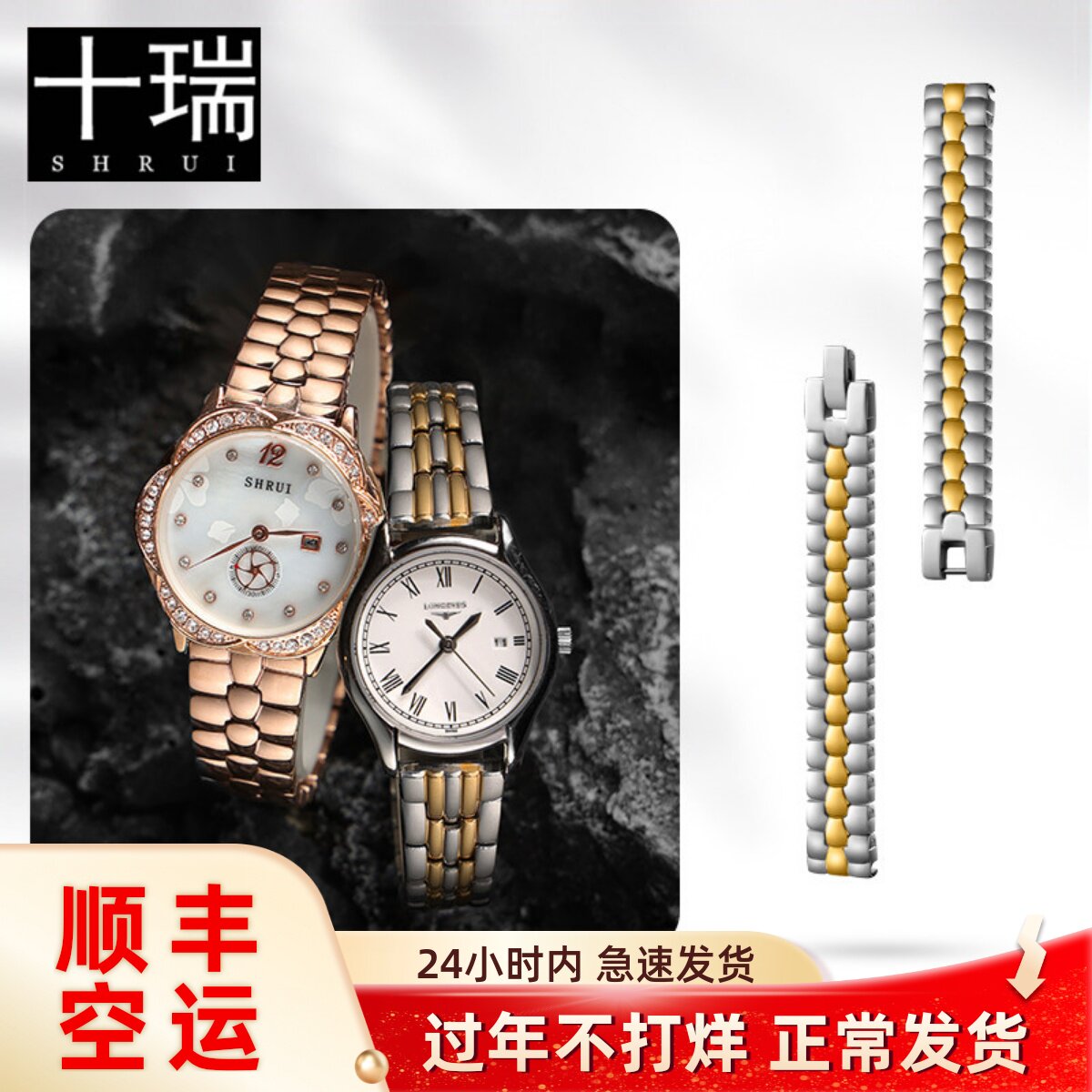 十瑞细款女士手表链精钢表带适用于伯爵浪琴欧米茄小绿表积家表带