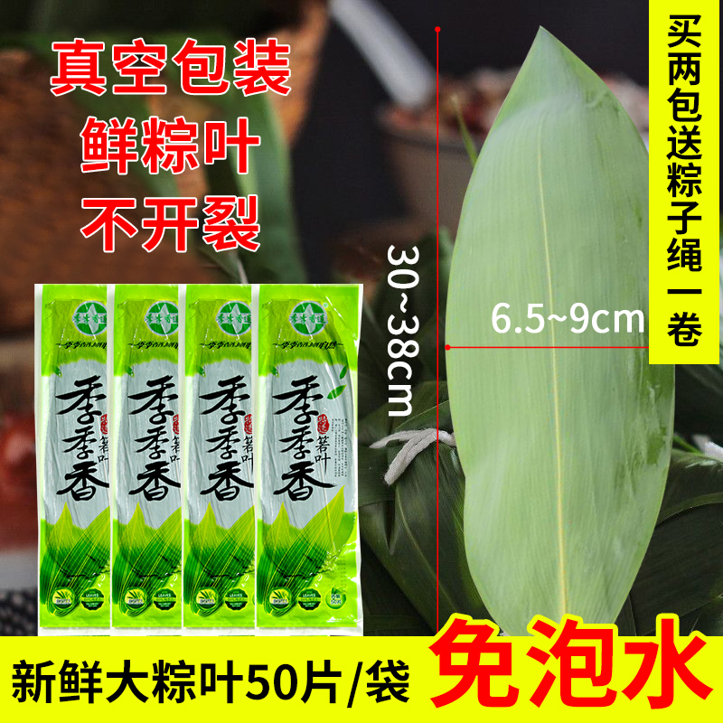 季季香粽子叶干新鲜大号包粽子叶子的干特大粽叶天然竹叶材料芦苇