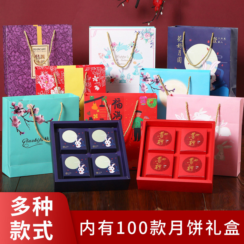 月饼盒现货 4粒6粒8粒中秋月饼盒雪媚娘烘焙包装创意月饼礼盒烫金