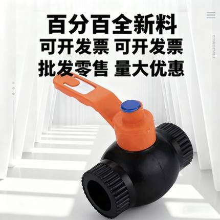 PE配件平口钢芯球阀DN20 25大口径加厚阀钢手柄塑料32mm4分直通