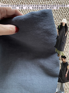 深灰色砂洗汉麻14支宽度1.4米加密半米价格服装 面料