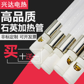 工业远红外线石英加热管220v烘箱烘干机高温干烧电热管发热管380v