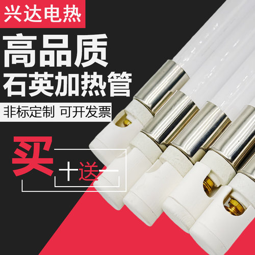 工业远红外线石英加热管节能环保