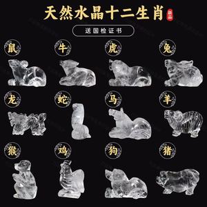 天然白水晶十二生肖摆件