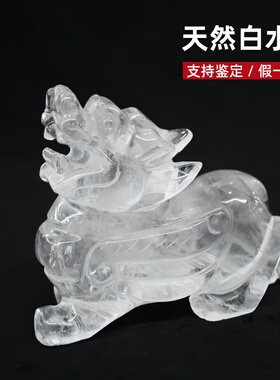 天然白水晶貔貅招财镇宅风水摆件