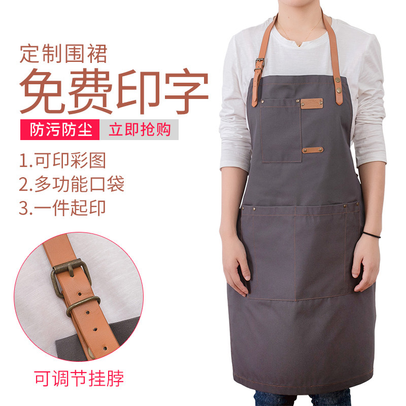 中餐厅围裙日式简约定制logo印字厨房高级咖啡馆网咖花店工作服