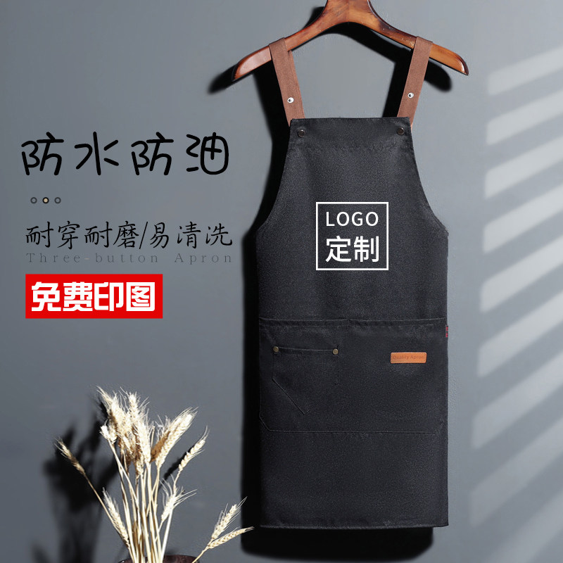 防水围裙定制logo印字女餐饮奶茶咖啡店专用围腰餐厅服务员工作服