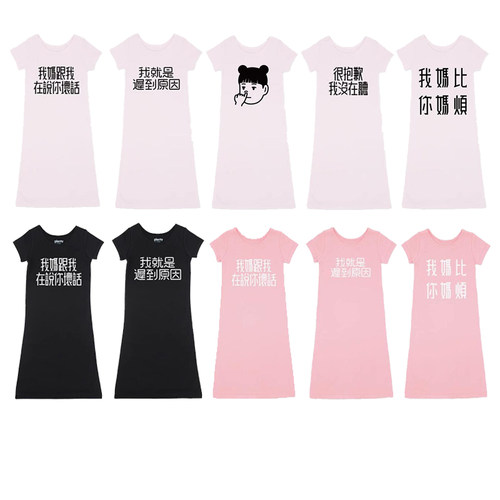 4折现货 台湾plenty儿童女童创意文字图案包身弹力T恤连衣裙2-8岁