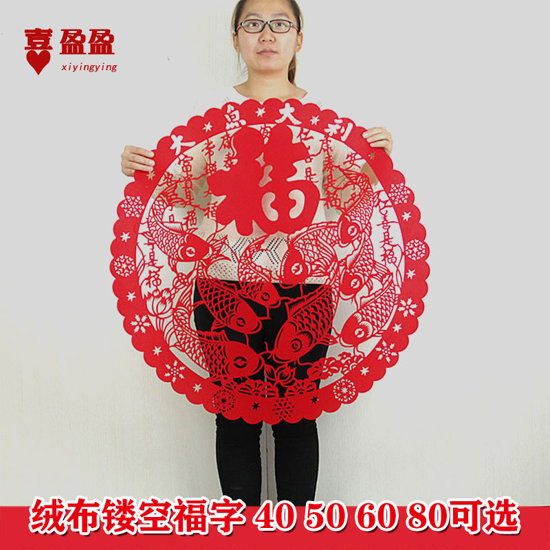 马年绒布福字雕刻镂空工艺年画