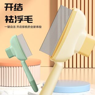 宠物排梳猫梳子狗狗去浮毛神器猫咪梳毛自洁梳排梳一键按压排梳