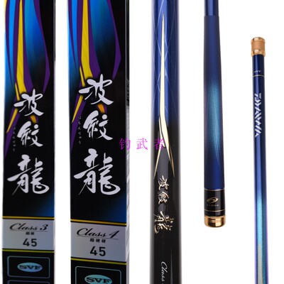 达亿瓦DAIWA鱼竿波纹龙三代目达瓦台钓竿3号4号3.9/4.5/5.4/6.3米