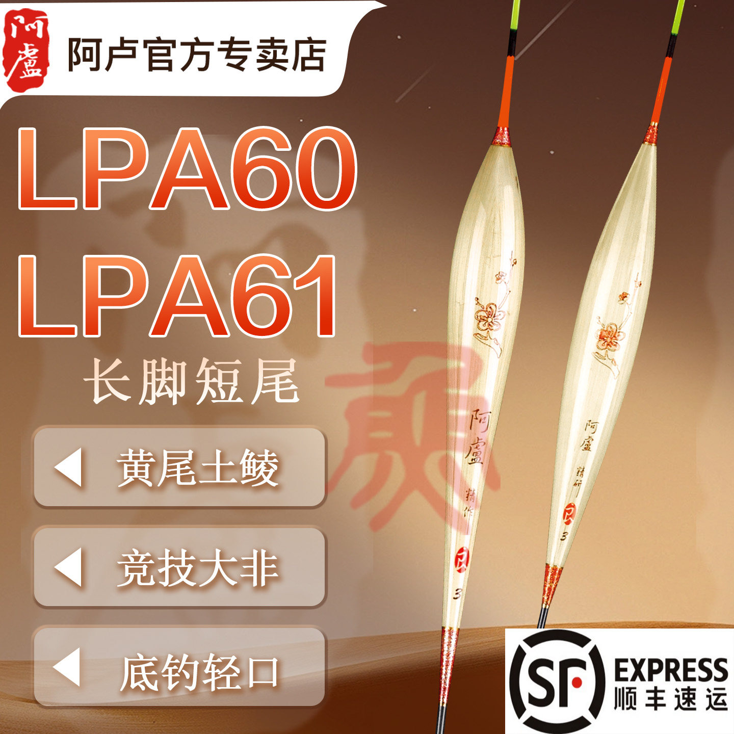 阿卢浮漂LPA60长脚短尾高灵敏鱼漂A61鲫鱼鲤鱼底钓黄尾专用鱼标