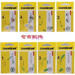 仓吉配件硅胶太空豆竞技太空豆7+1太空豆不伤线橄榄豆水滴豆防水