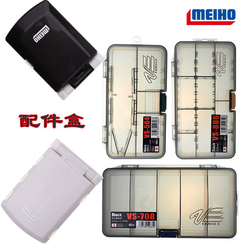 日本进口MEIHO明邦小配件盒收纳盒储物盒路亚盒多功能假饵盒名邦