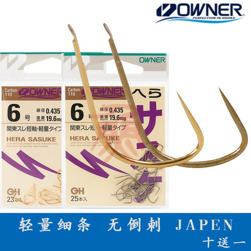 日本进口原装合金底钓关东鲫鱼钩