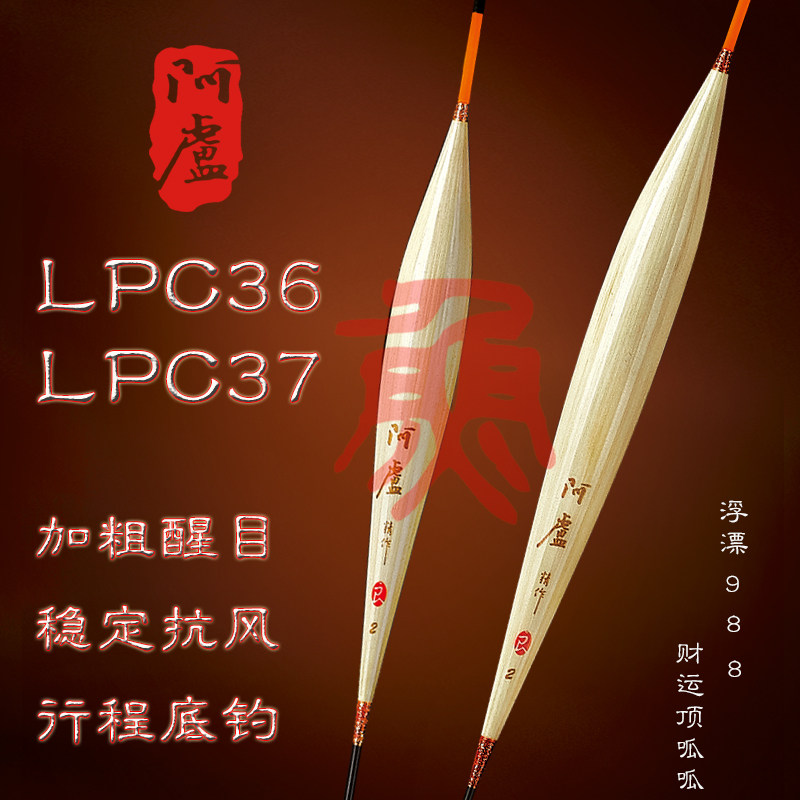 阿卢C36C37芦苇大物深水行程漂