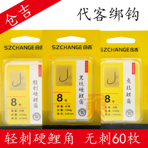 仓吉轻刺硬鲤角竞技钓偷驴鲤鱼