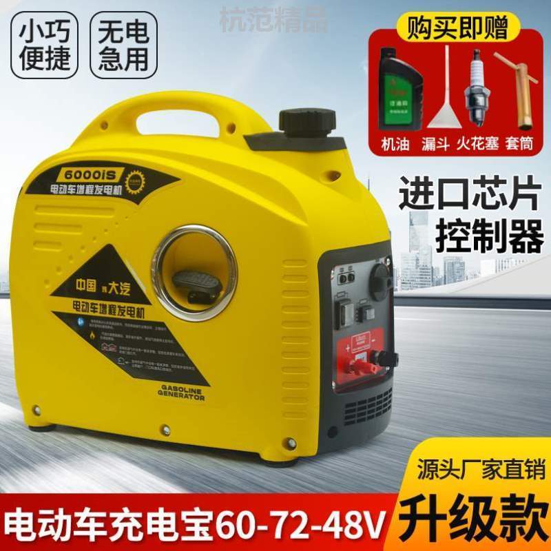 小型増48v60v72v电瓶三轮车]电动车增程器充电发电机续航两便携式