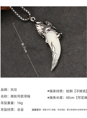 霸气尖头狼牙项链男款