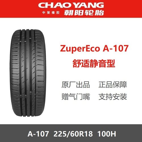 朝阳轮胎225/60R18A107100H