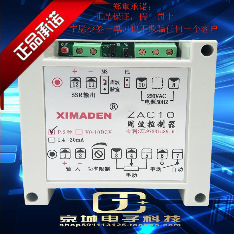 zac10周波控制器zac10-p.2秒控制 原厂正品ximaden希曼顿  包邮!