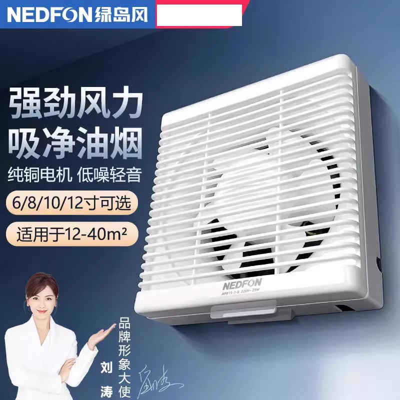 绿岛风排气扇卫生间6/8/10/12寸排风家用厨房墙壁百叶窗式换气扇