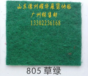 婚庆开业庆典地毯 厂家销售 展览地毯 草绿地毯