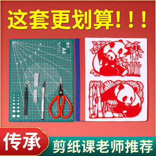 剪纸刻纸工具套装 刻剪刀专业全套学生成人手工宣纸底稿新年剪窗花