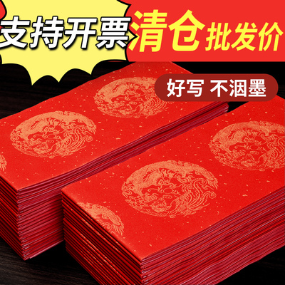 2026年马年万年红对联纸大红宣纸