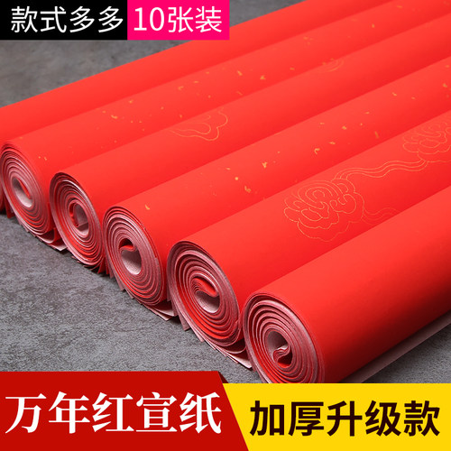 安徽四尺六尺加厚宣纸