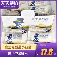 豪士乳酸菌小口袋面包早餐食品营养养胃儿童蛋糕零食充饥夜宵整箱