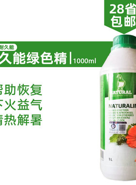 欧版耐久能绿色精1000ml赛鸽信鸽子鸽药解毒清热解暑下火益气
