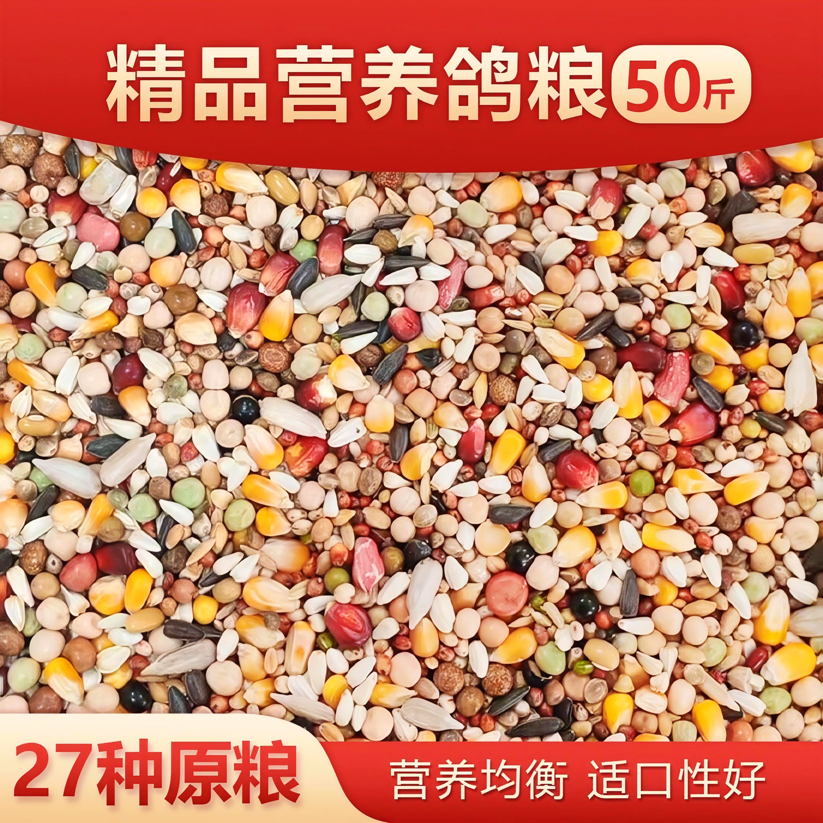 有玉米营养鸽粮50斤赛飞饲料