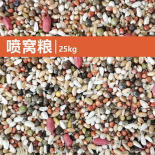 华成喷窝饲料50斤幼鸽鸽粮赛鸽信鸽子种鸽育雏小种子饲料元宝鸟食