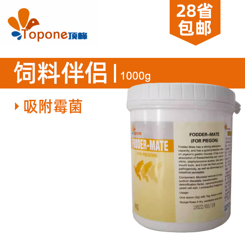 顶峰鸽药赛鸽信鸽子吸附霉菌腺病鸟禽类医疗用品