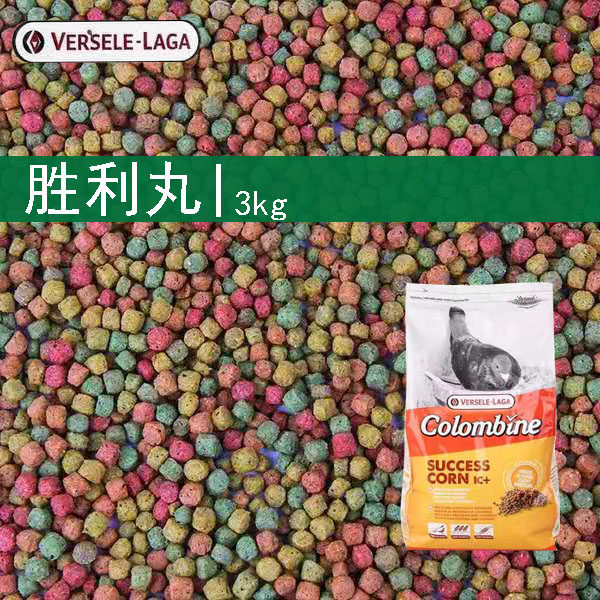 国产比利时凡赛尔鸽粮赛鸽信鸽子鸟食饲料促进换羽种鸽幼鸽胜利丸