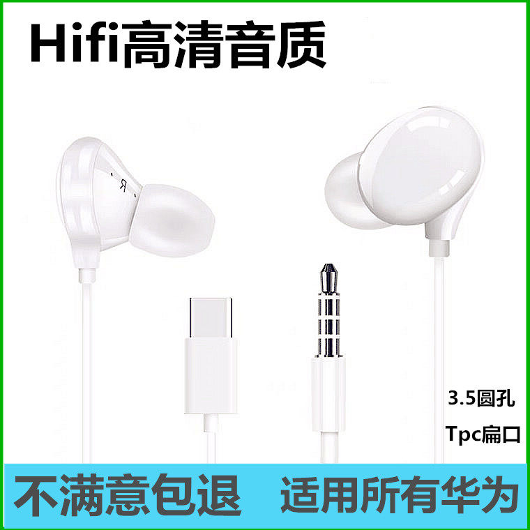 通用入耳原装线控华为耳机p40pro mate30荣耀50se 8x nova9/7耳塞怎么样,好用不?