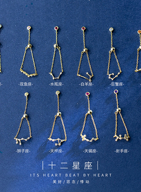 「12星座戒指」维之手作十二镀金
