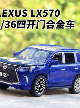 原厂 1/36 LEXUS 雷克萨斯LX570 合金汽车模型摆件带回力功能蓝色