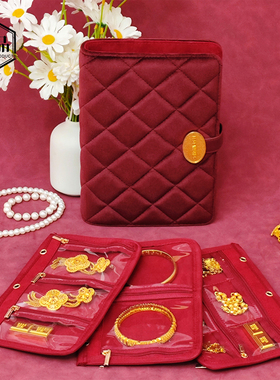 高档丝绒黄金收纳包结婚礼三金五金收纳册项链戒指手镯旅行首饰盒