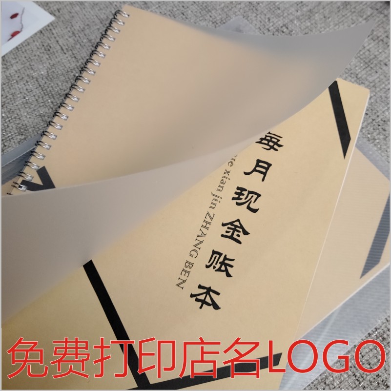每月通用现金员工业绩记录本