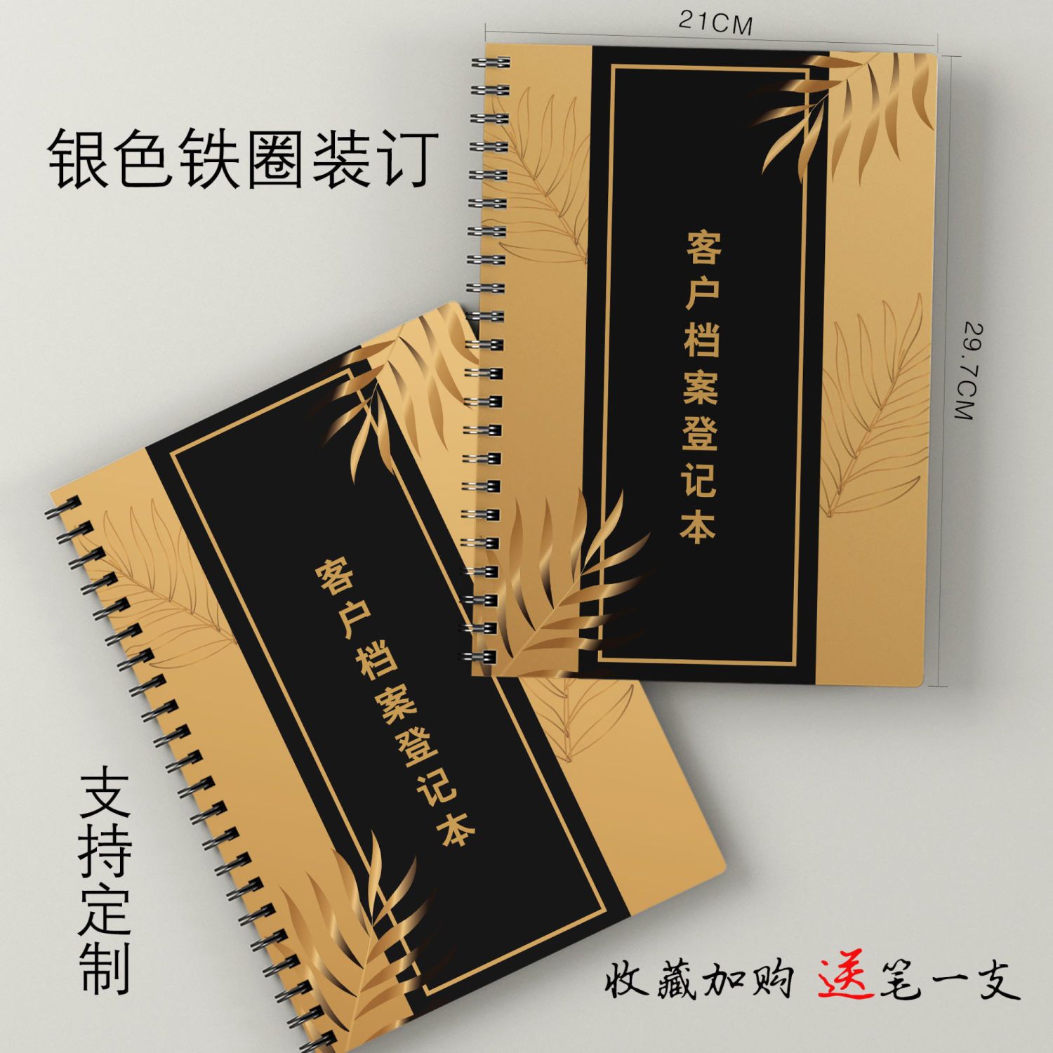 定制vip会员登记本管理手册客户跟踪消费记录信息本通用顾客档案