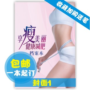 美容院顾客减肥瘦身记录表 一客一本VIP会员信息登记本单人本小册