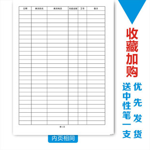 VIP会员管理贵宾顾客档案充值划卡登记账本手账美容养生微整桃酥