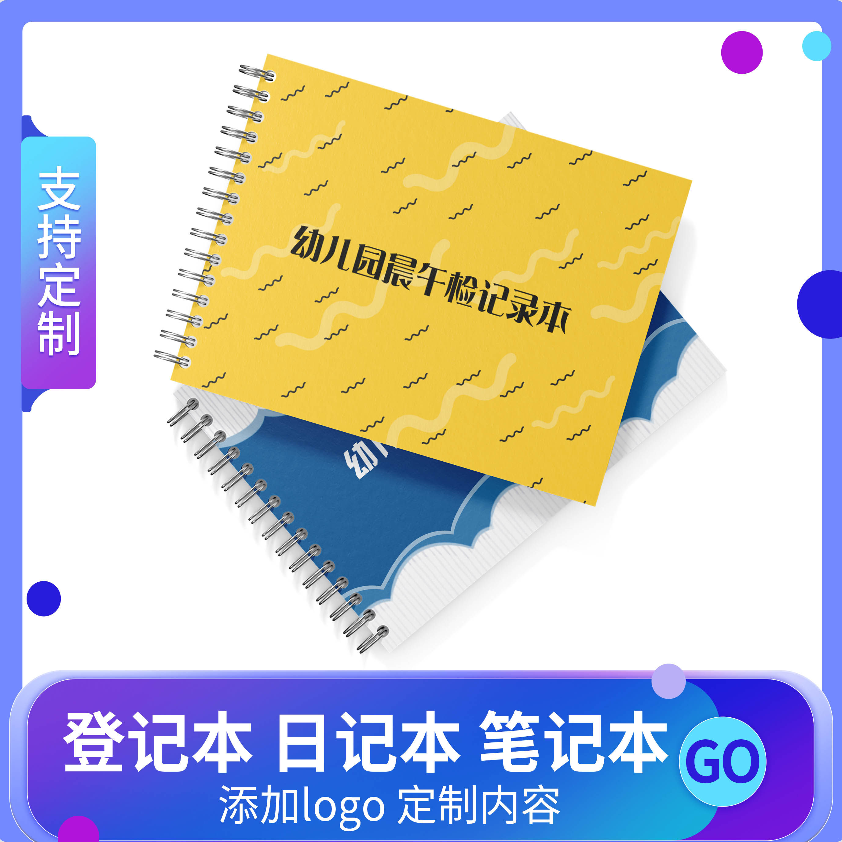幼儿身体健康体检情况登记表校医班主任工作手册学生每日健康记录