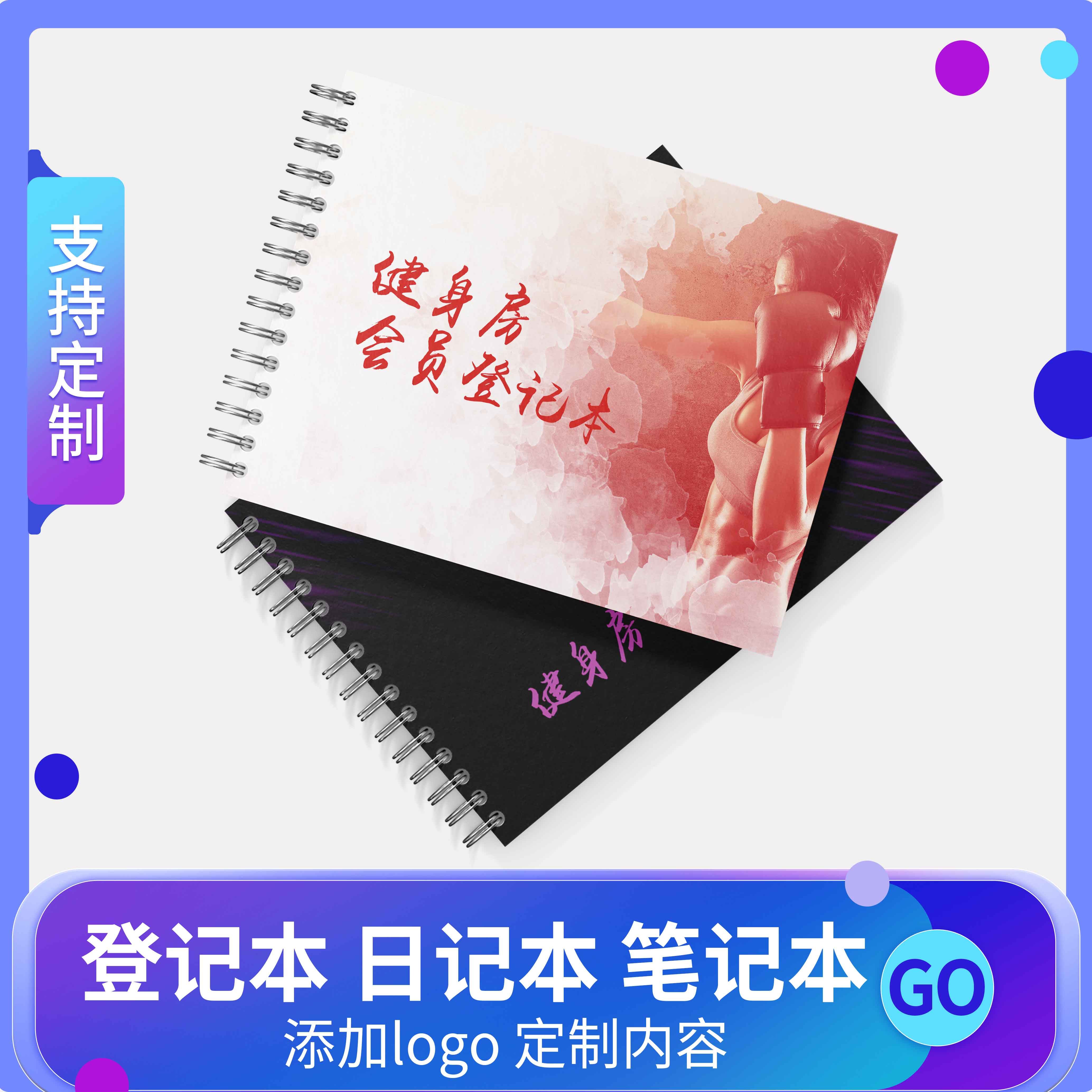 健身房会员登记本瑜伽馆VIP会员信息登记表健身房顾客客户资料