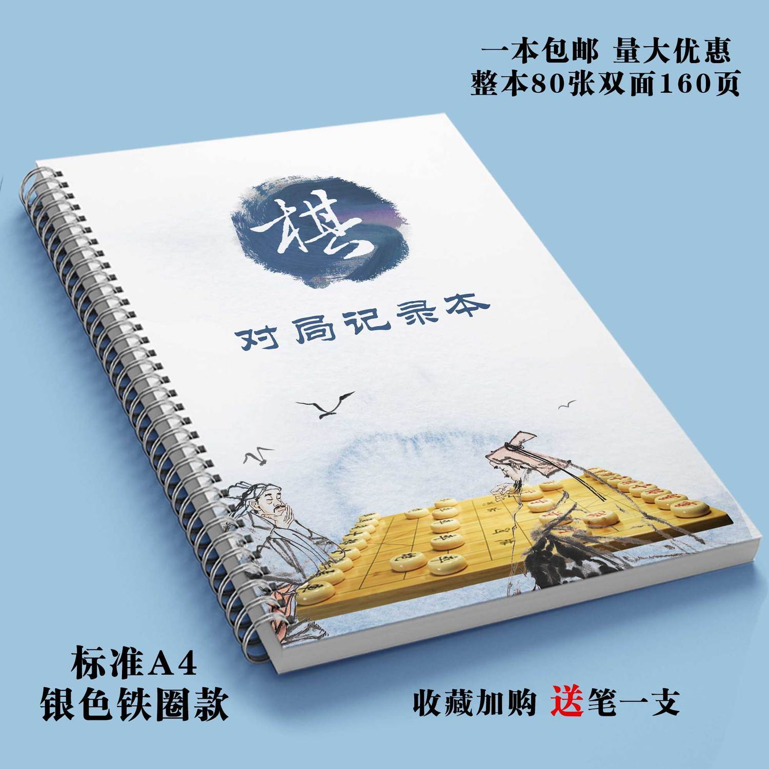 国际象棋棋谱对局对战记录本学生记谱本初学者标准课堂笔记本